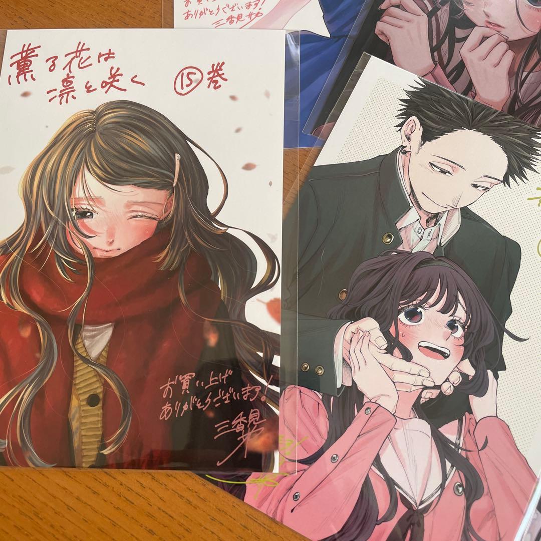薫る花は凛と咲く　マンガ特典　ポストカード