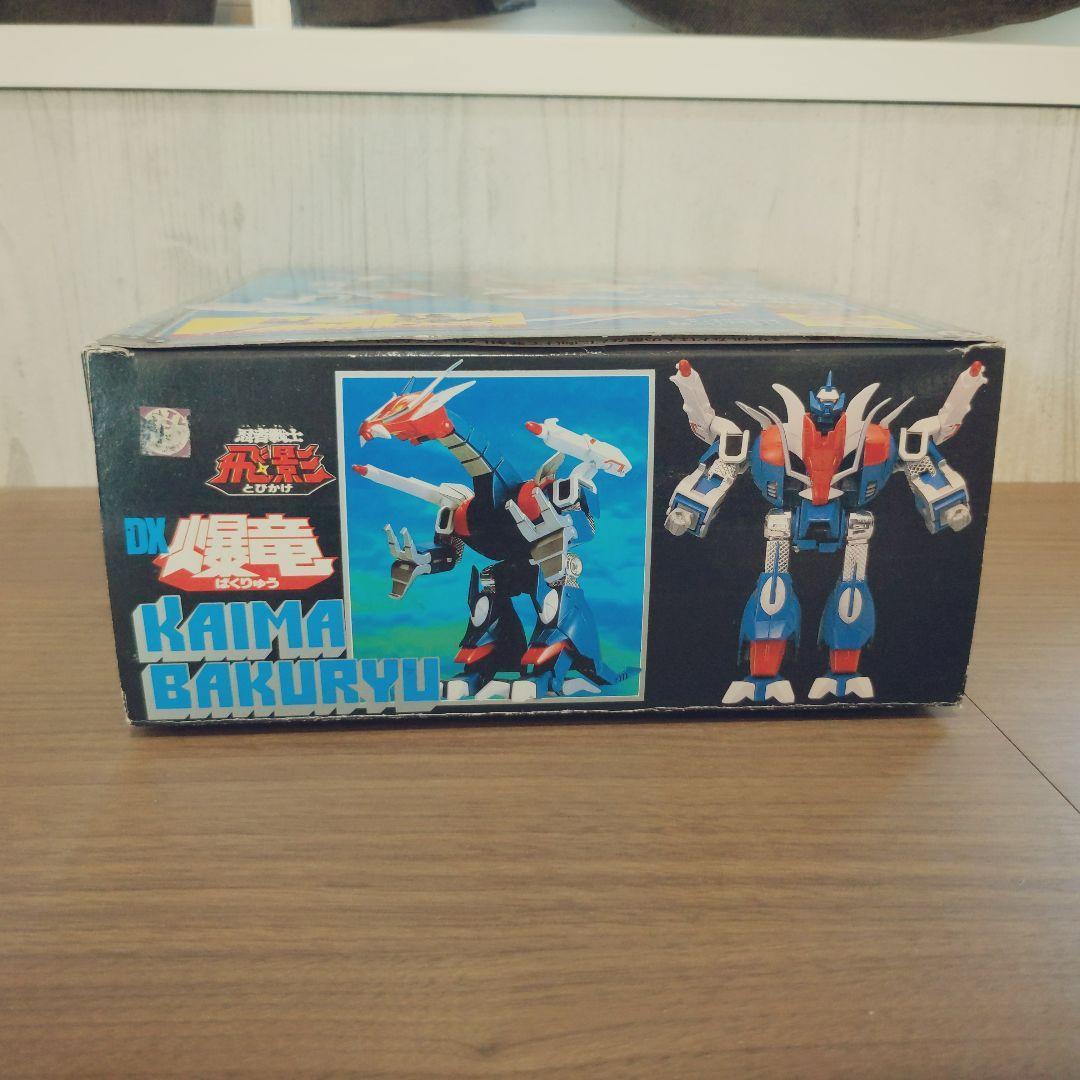【激レア】美品 忍者戦士 飛影 とびかげ DX爆竜 フィギュア 箱付き