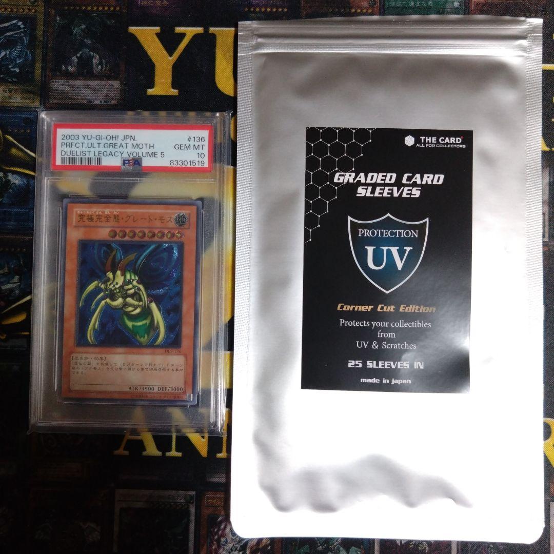 週末限定セール！　遊戯王　究極完全態グレート・モス　レリーフ　PSA10