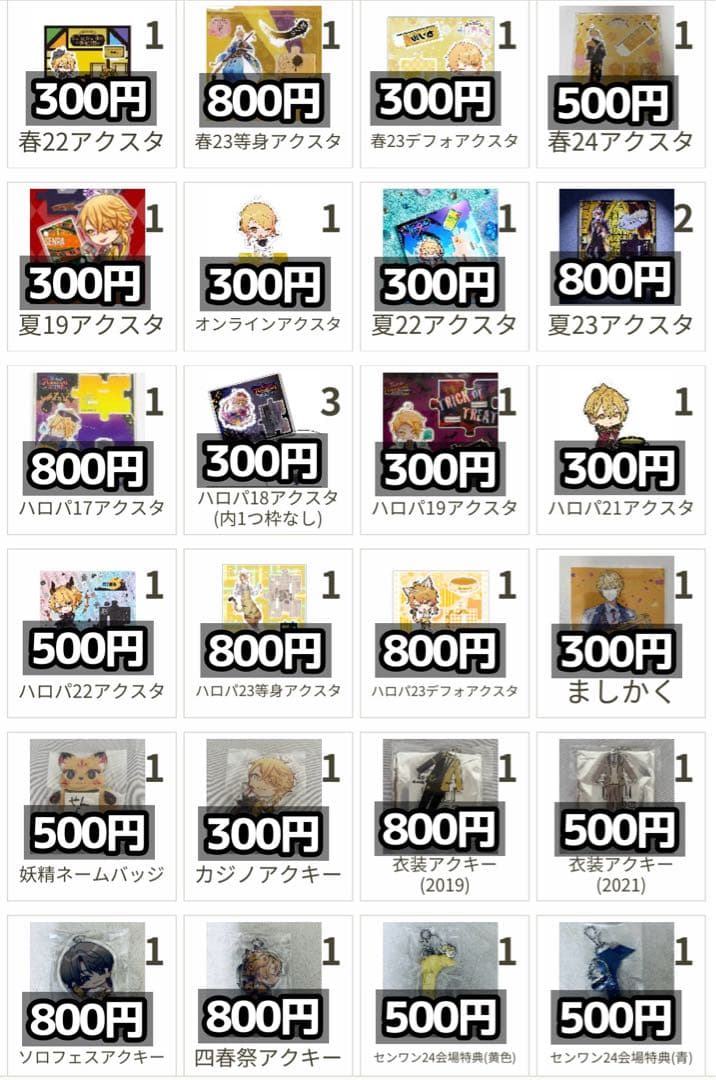 浦島坂田船 センラ まとめ売り