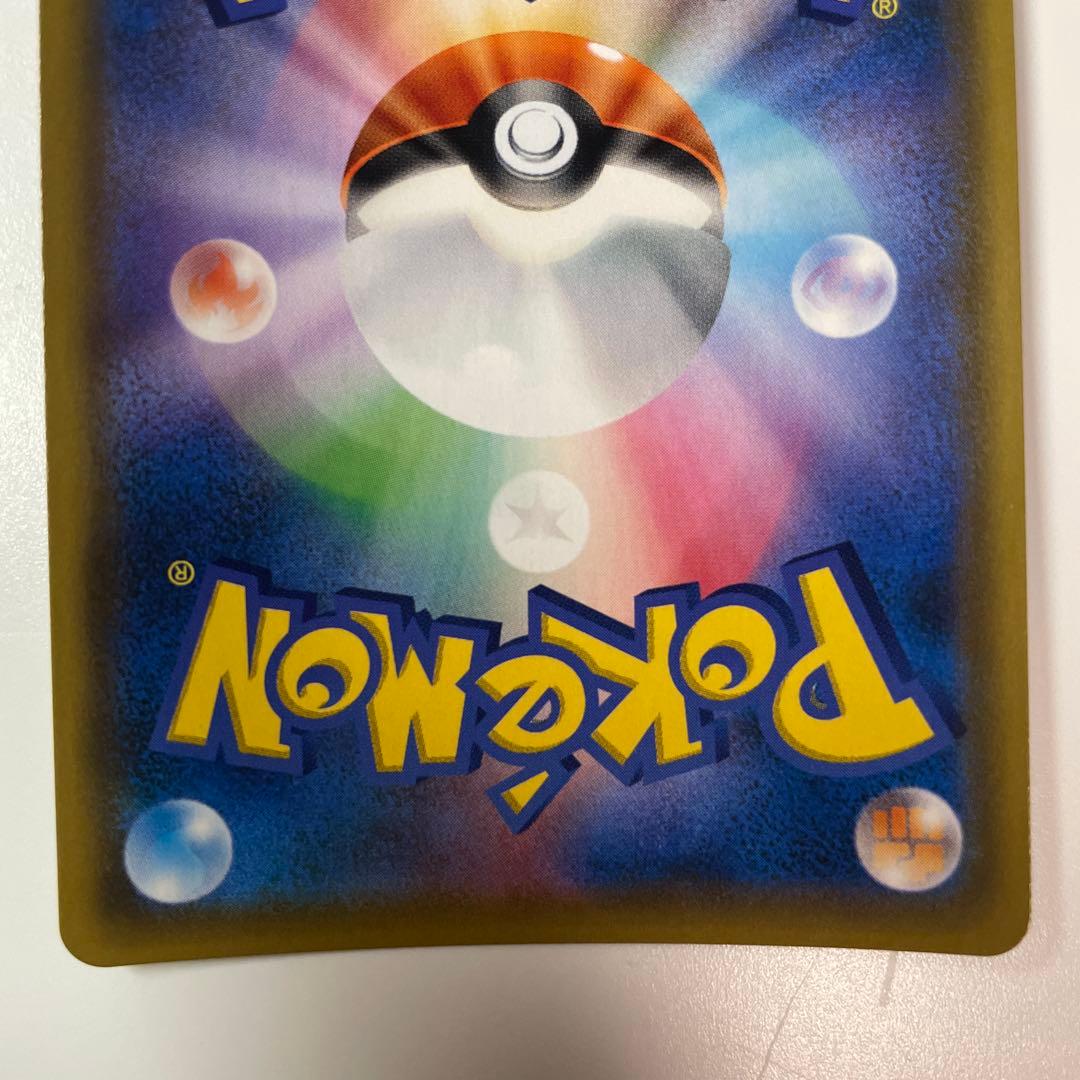 ポケモンカード　レシラム&リザードン　GX SR 096/095