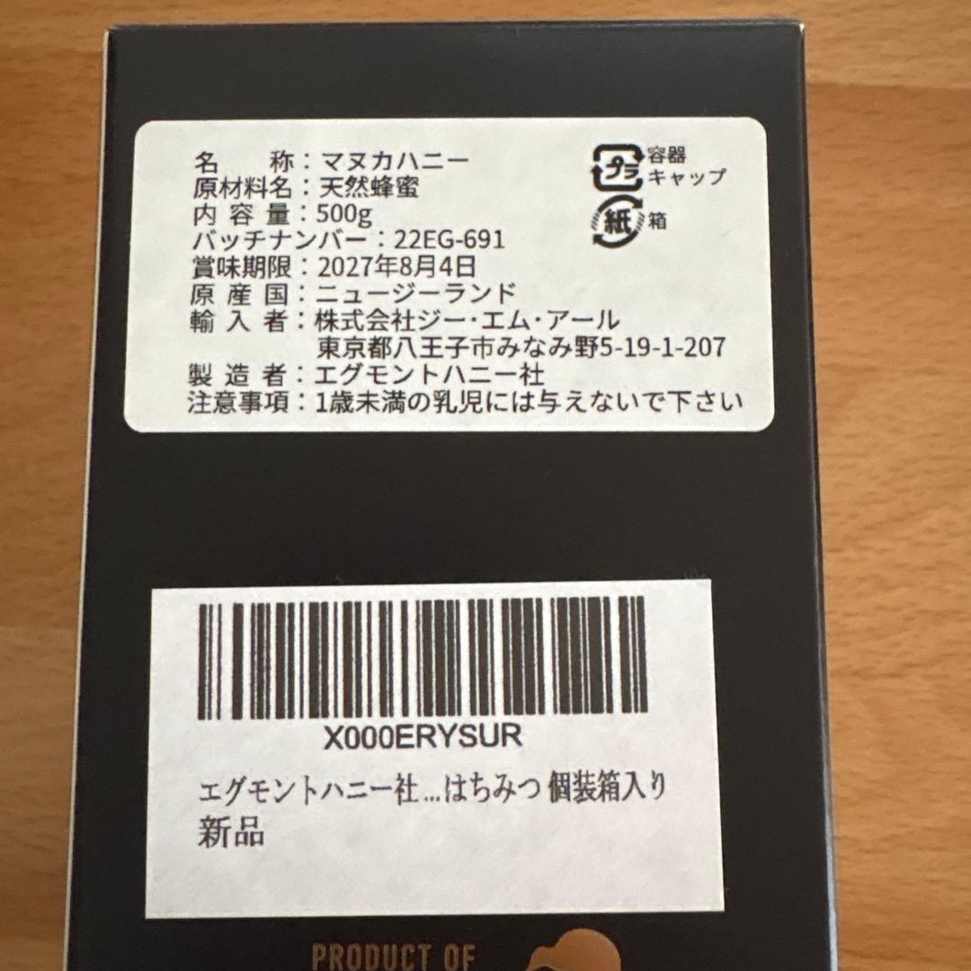 EGMONT HONEY Manuka Honey 830＋MGO 500g