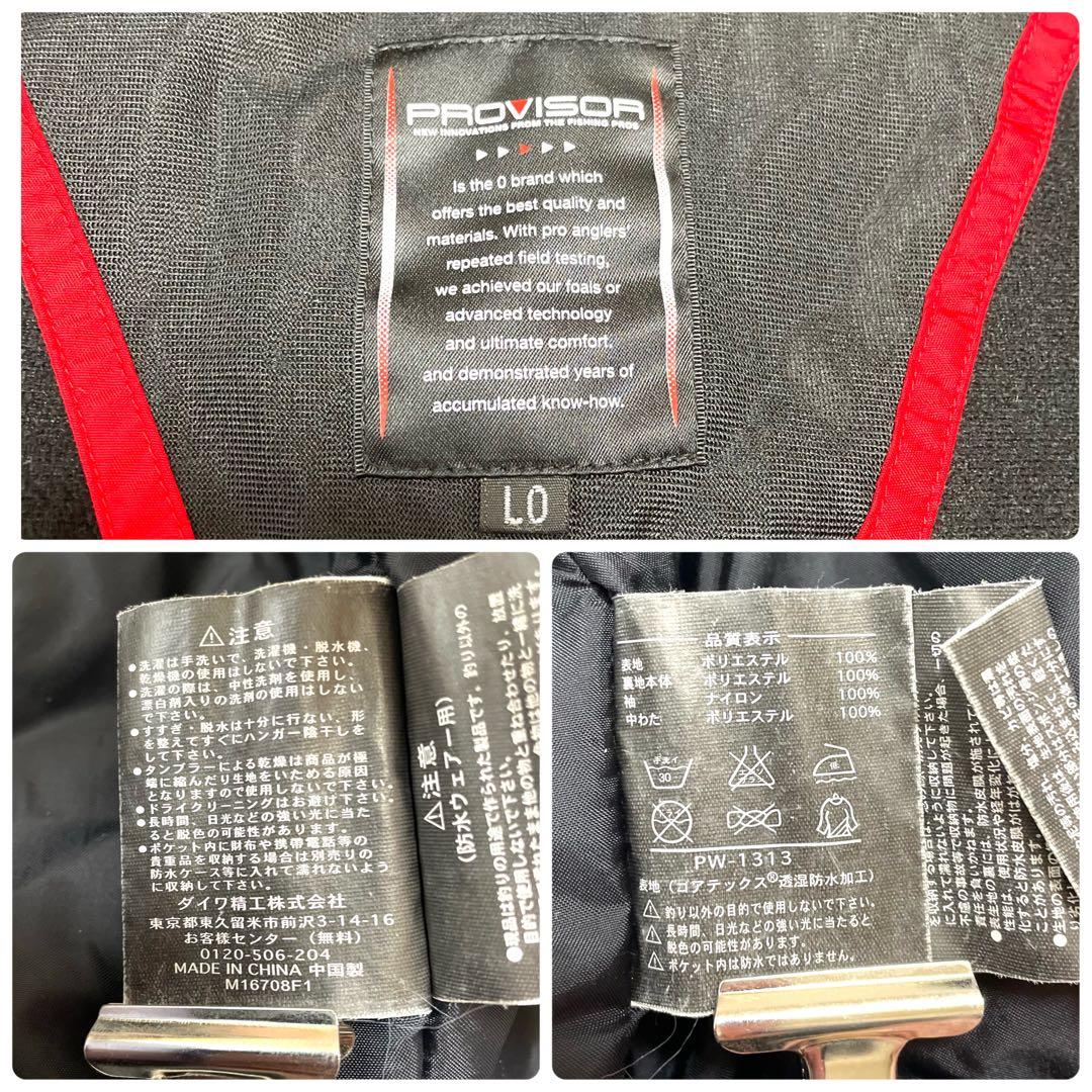 美品 ✨ DAIWA PROVISOR ゴアテックス防寒上下 LO 極寒釣行向け