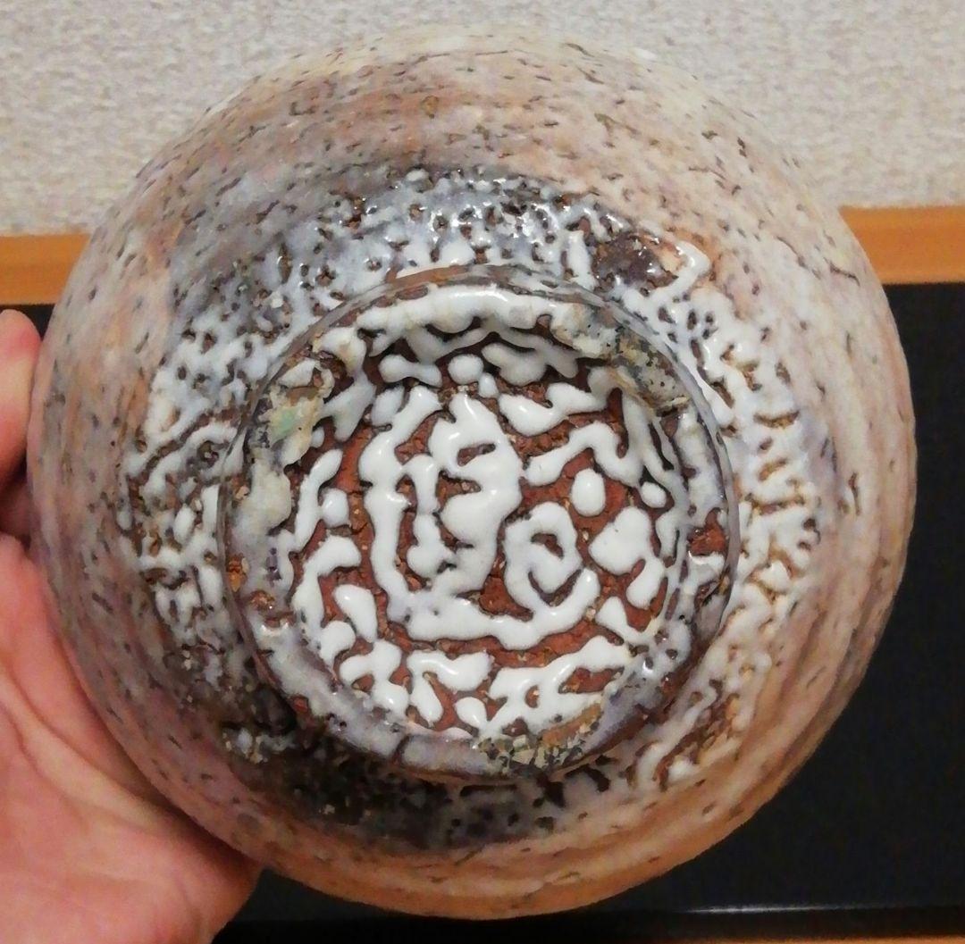 大和保男作　萩焼　茶碗　共箱　茶道具