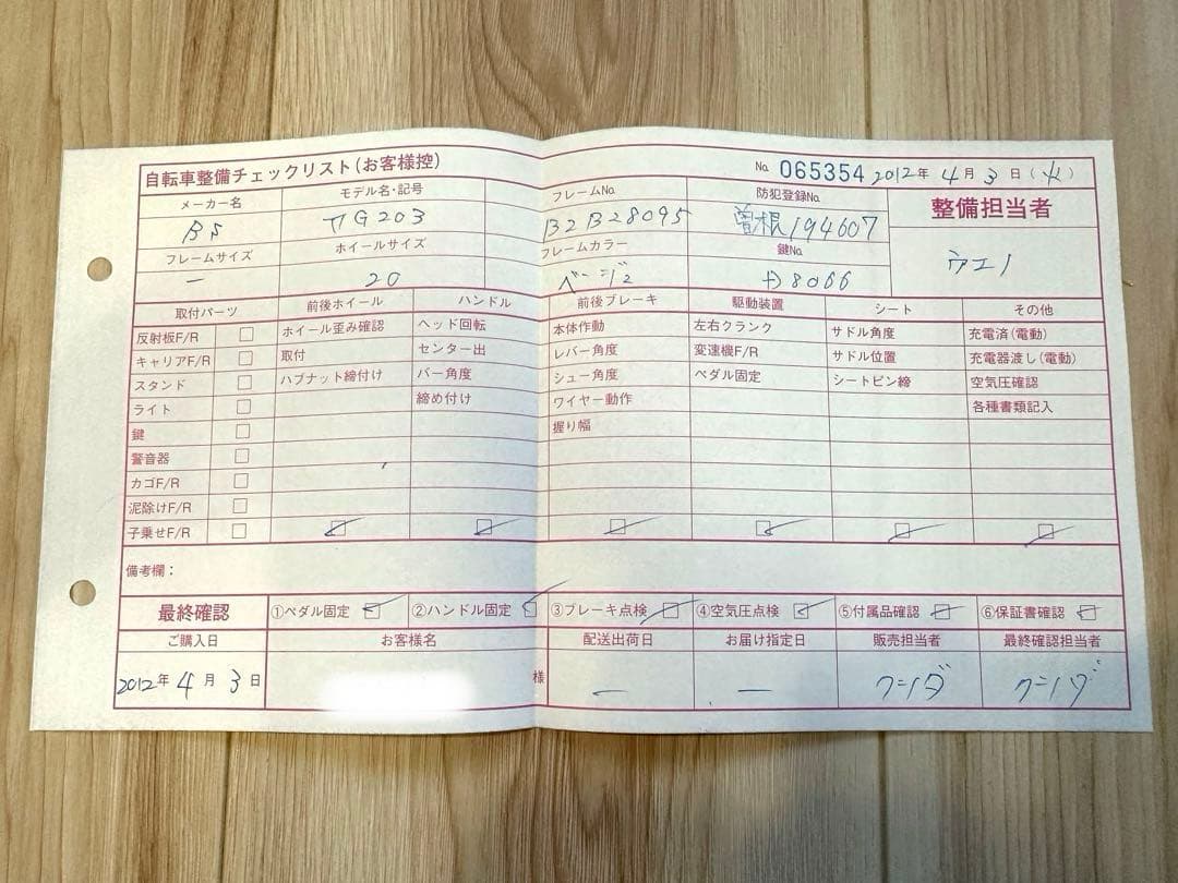 ブリヂストン 自転車 VEGAS ベガス 20インチ 3段変速【手渡し可】