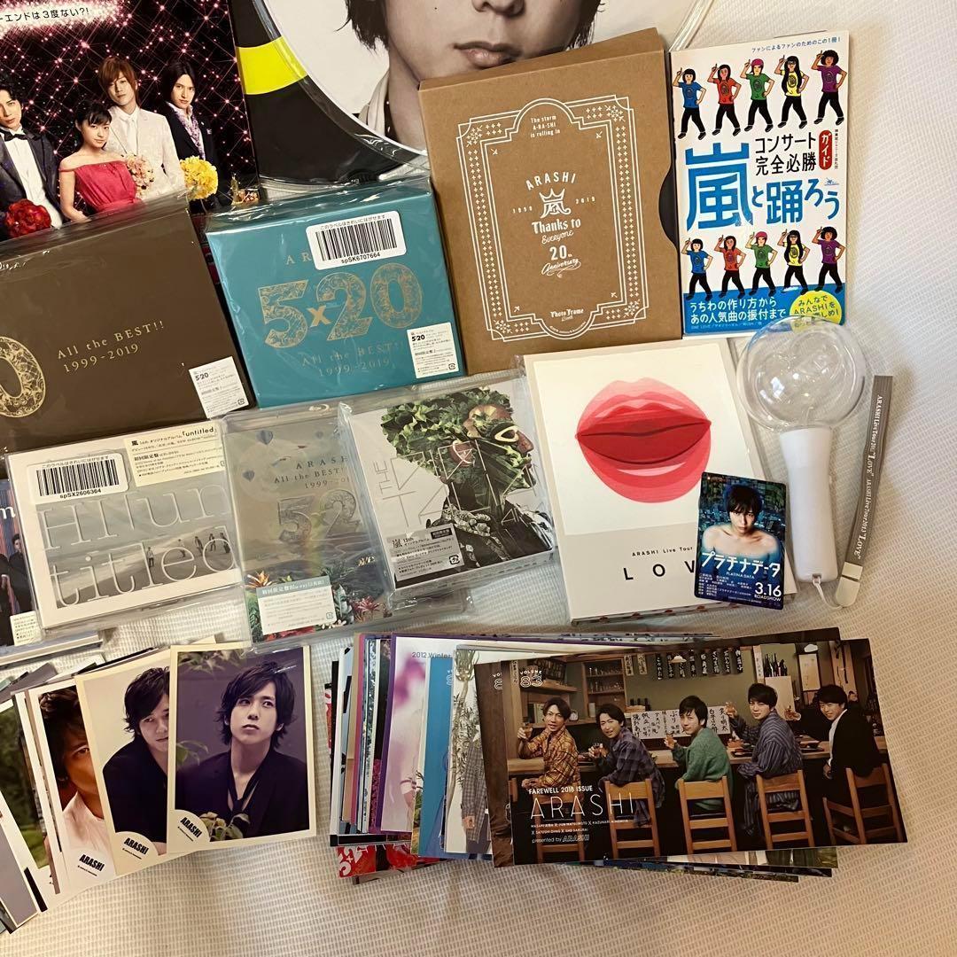 嵐　二宮和也　にの　まとめ売り