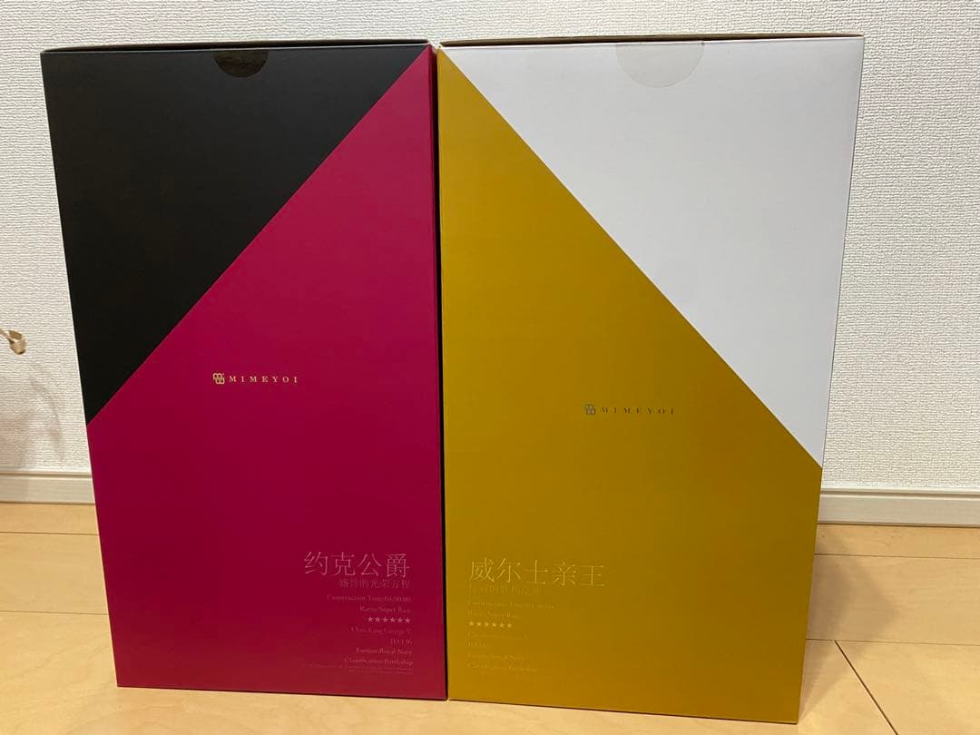 プリンス・オブ・ウェールズ／デューク・オブ・ヨーク　完成品フィギュア ミメヨイ