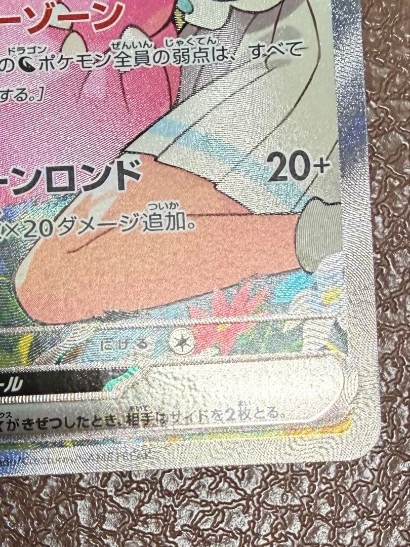 ポケモンカードゲーム スタートデッキ100 リーリエのピッピSAR