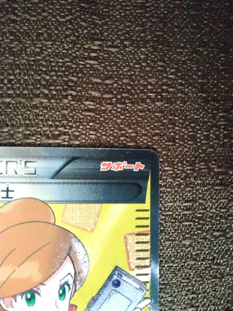 ✔アララギ博士 SR BW8 ライデンナックル袋のみ