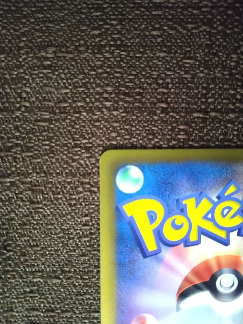 ✔アララギ博士 SR BW8 ライデンナックル袋のみ