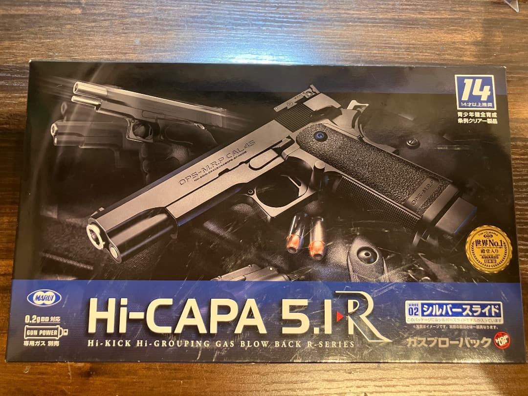 東京マルイ　ハイキャパ5.1R ガスブローバック ガスガン R14 銃 トイガン