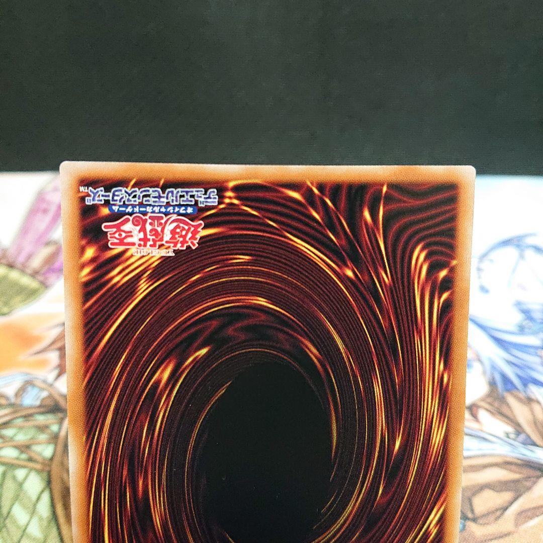 遊戯王　調和ノ天救竜　シークレット　レリーフ