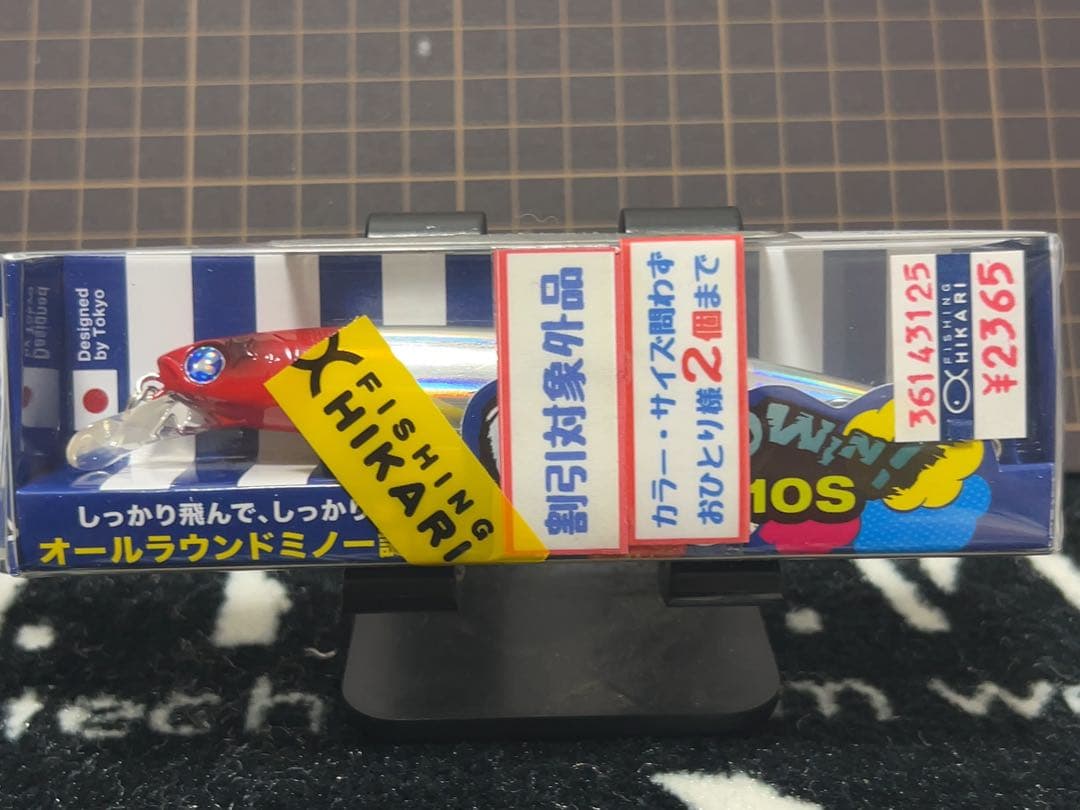 新品未使用　Blue Blueブローウィン110S ×4個セット