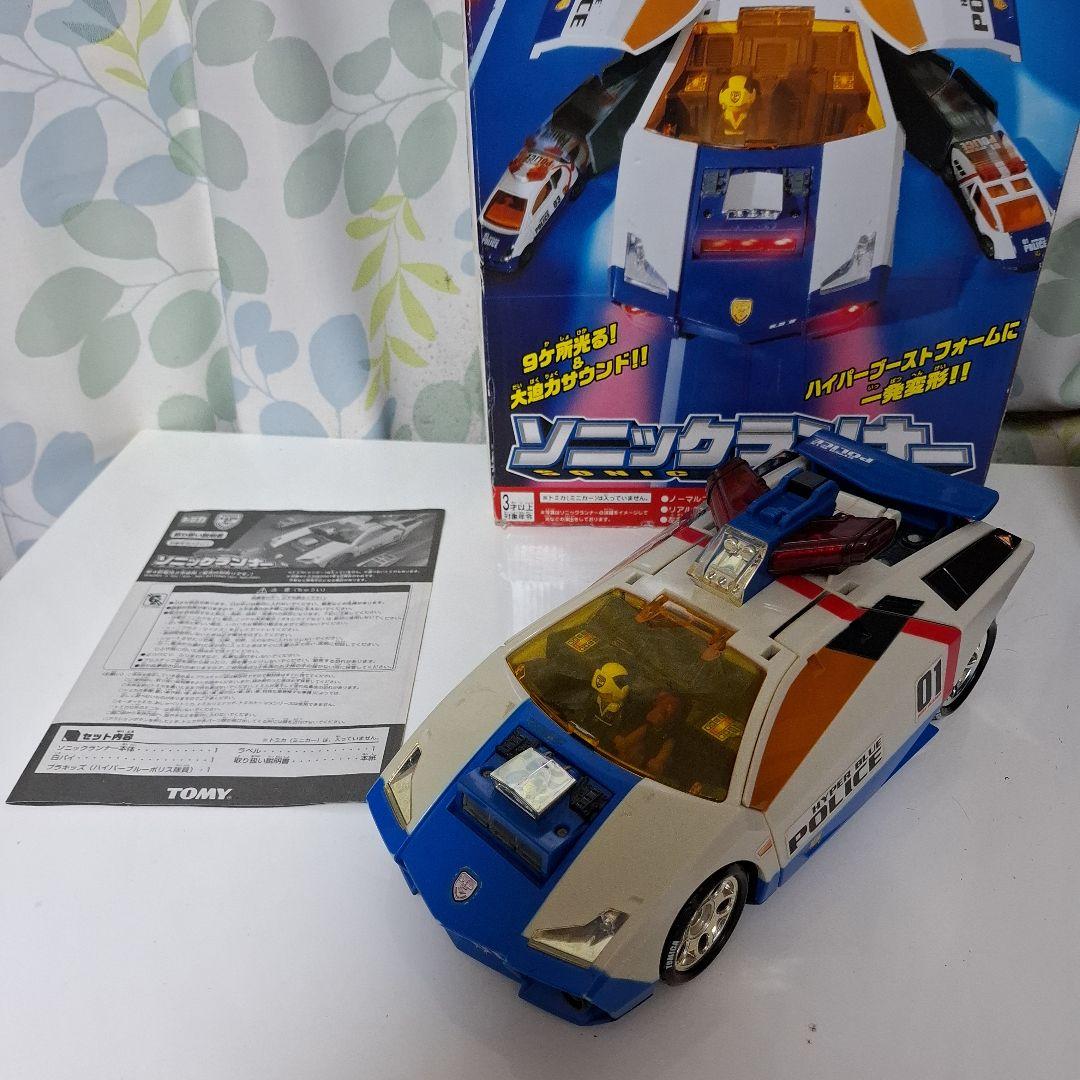 ハイパーブルーポリス　ソニックランナー　ガードランナー　トミカ