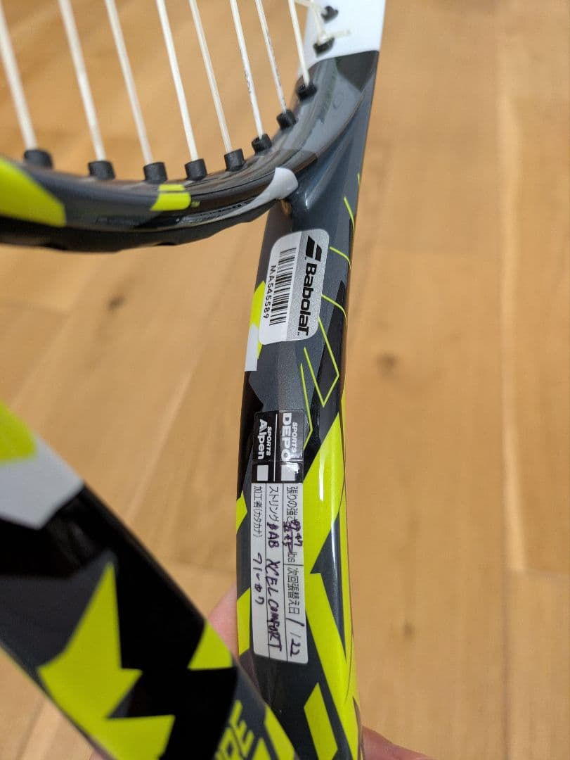 バボラ　ピュアアエロ　グリップ2