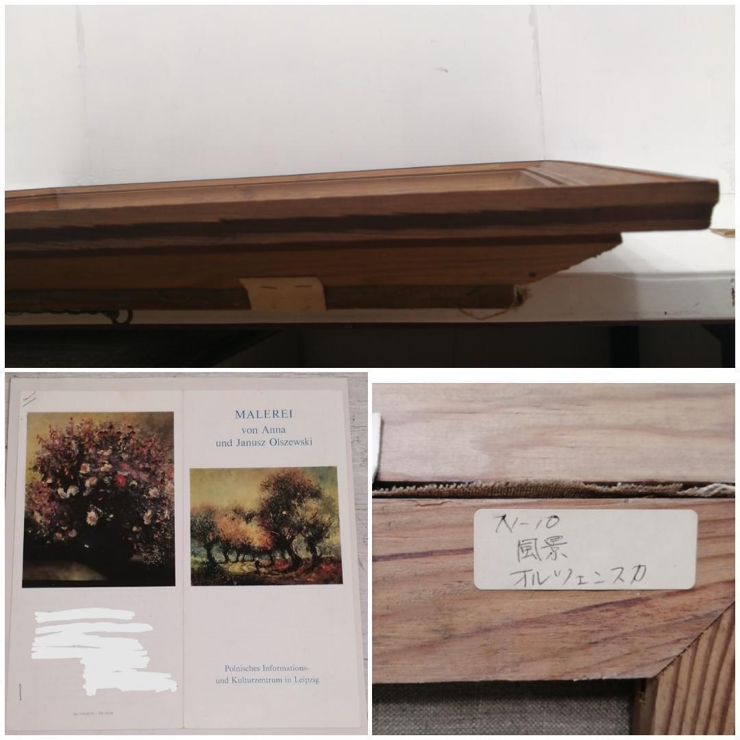 1【真作】アンナ・オルシェウスカ 風景 油彩 1988 ポーランド