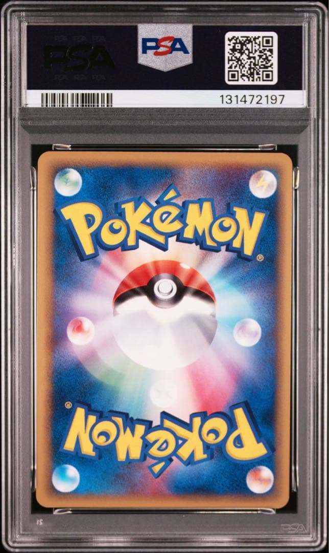 【PSA8】スピアー 2005 010 ADV デルタ種