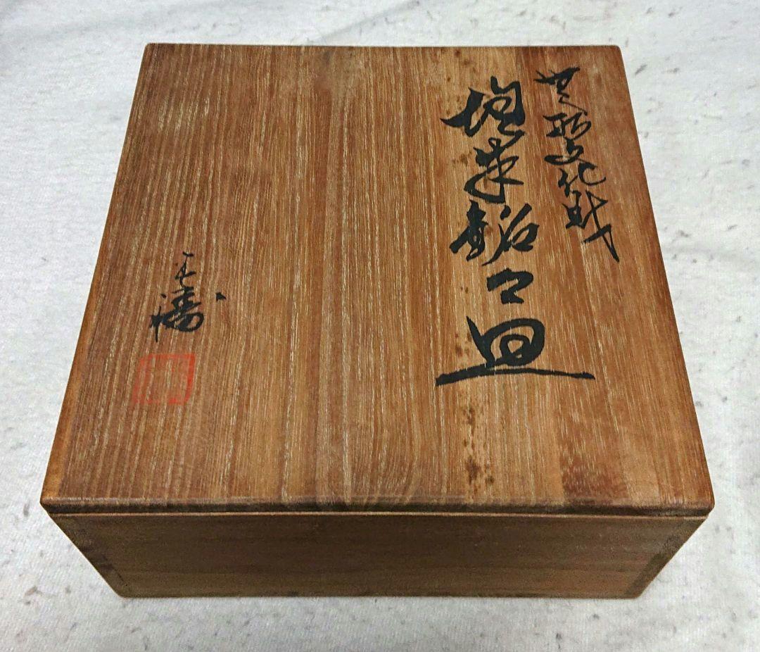 堆朱銘々皿 5枚セットA343