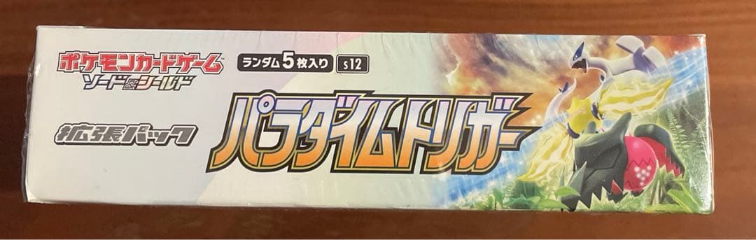 ポケカ　パラダイムトリガー　シュリンク付き　1BOX