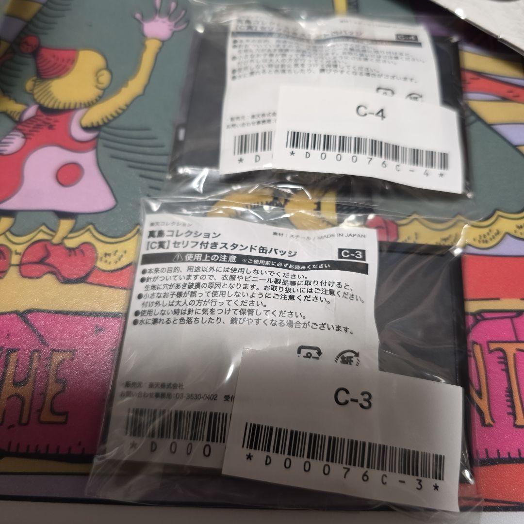 龍が如く 真島コレクション セリフ付きスタンド缶バッジ