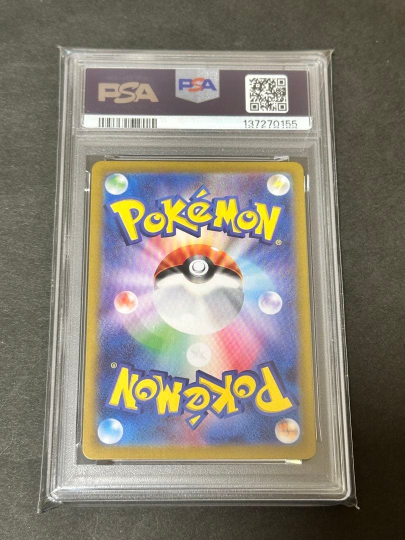 【PSA10】ピカチュウ 218/SV-P ポケカの夏がキタ！プロモ