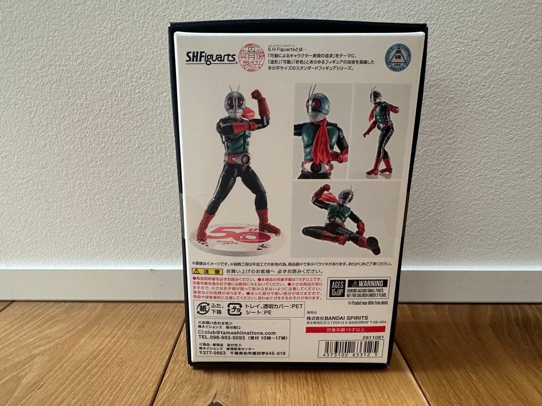 S.H.Figuarts 仮面ライダー