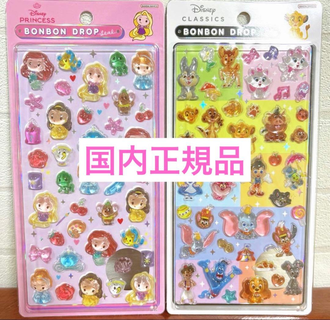 【国内正規品】ボンボンドロップシール ディズニープリンセス・クラシック2点セット
