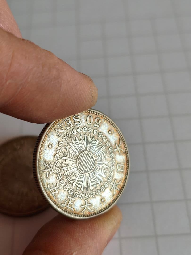 旭日五十銭銀貨 2枚セット　美品