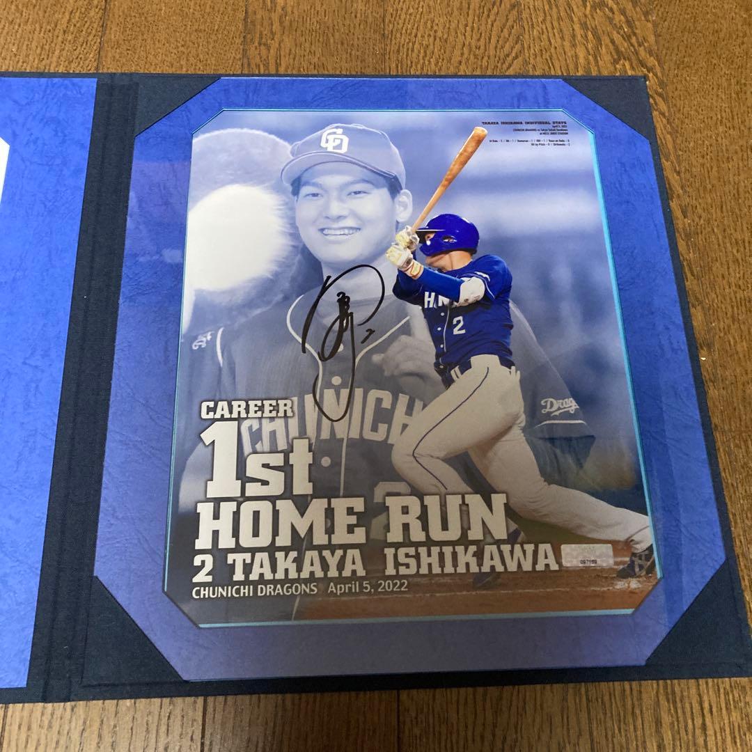 中日ドラゴンズ　石川昂弥　直筆　サイン　フォトファイル　BBM ユニフォーム