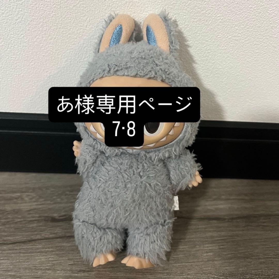 ウサギ耳付きグレーぬいぐるみ　あ