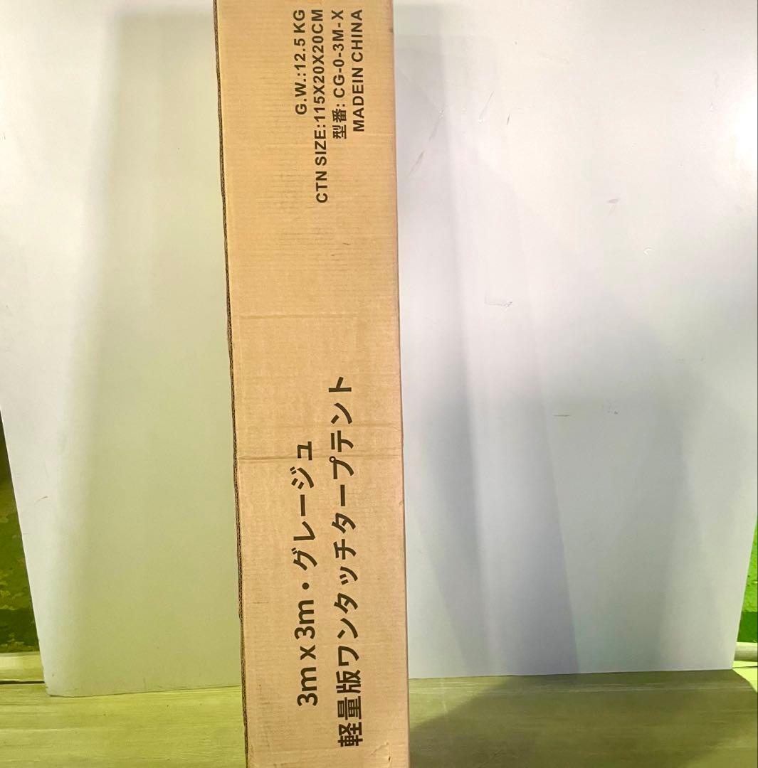 軽量ワンタッチタープテント 3m×3m 収納バッグ付き 3段階調節 グレージュ
