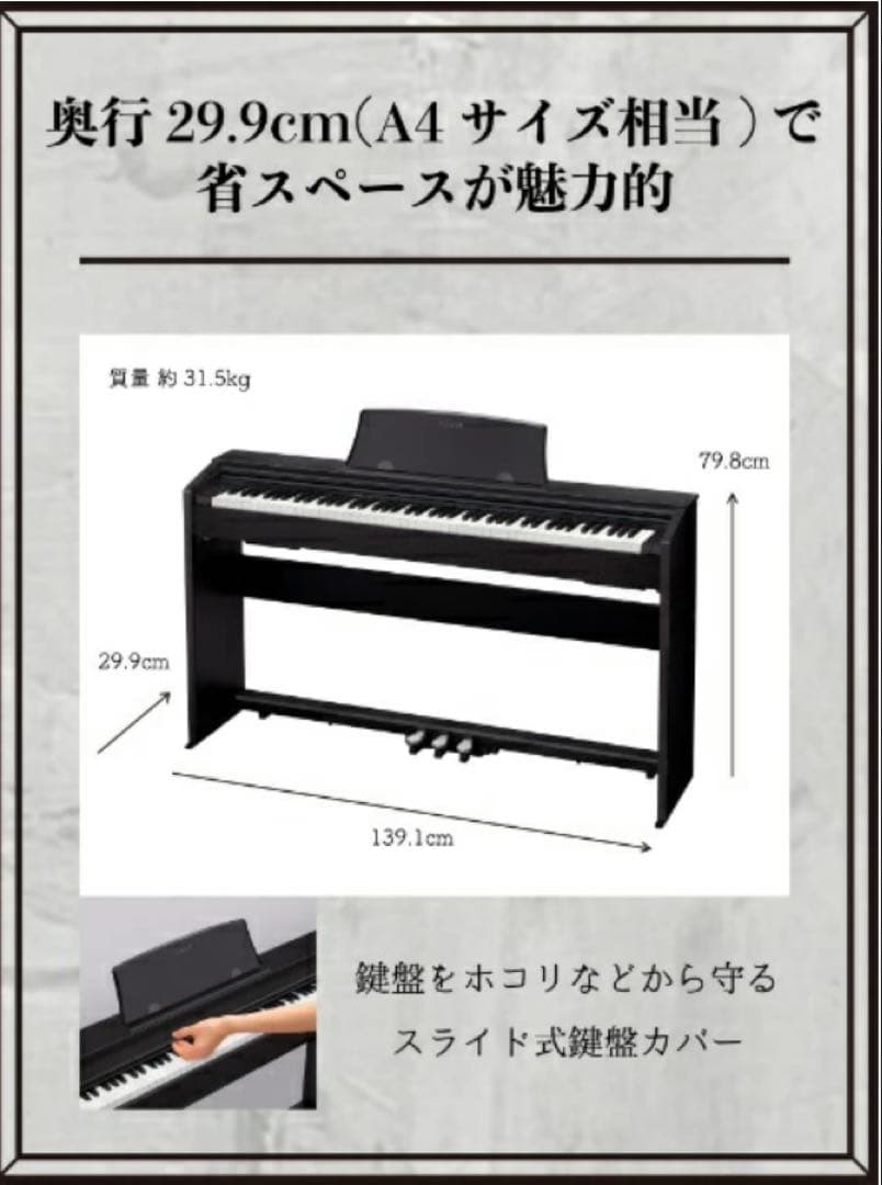 【さいたま市直接引取限定】PX-770BN 2018 CASIO Privia