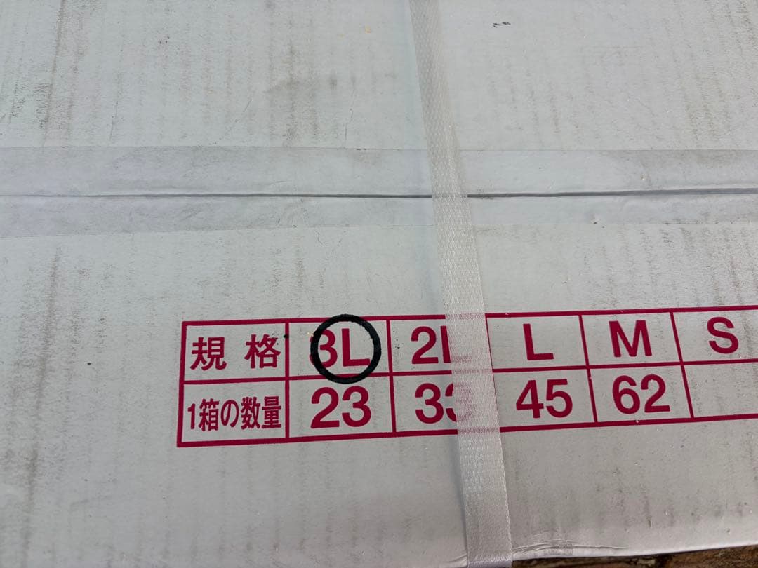 ゆりね　百合根　ゆり根3Lサイズ23個入れ５キロ北海道産 ラスト一箱