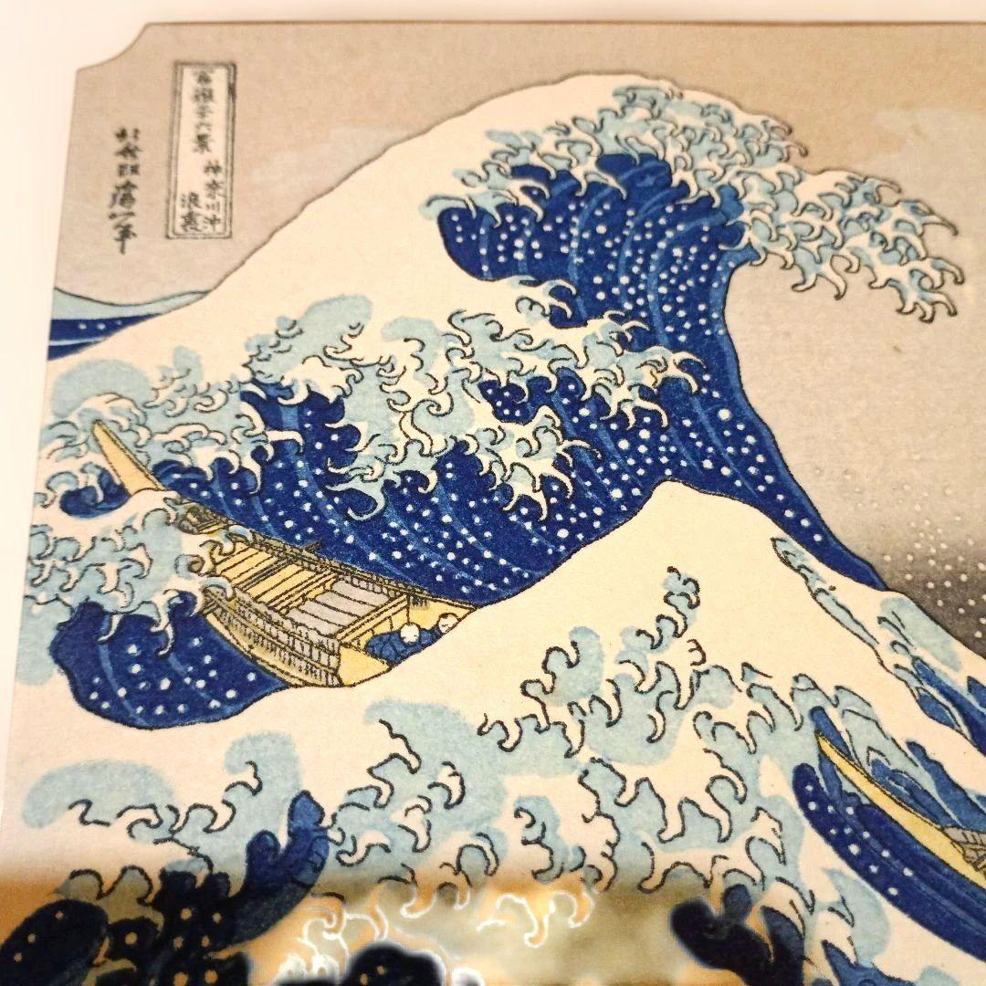 富岳三十六景 神奈川沖浪裏｜UCHIDA ART CO｜手刷り木版画 英文解説付