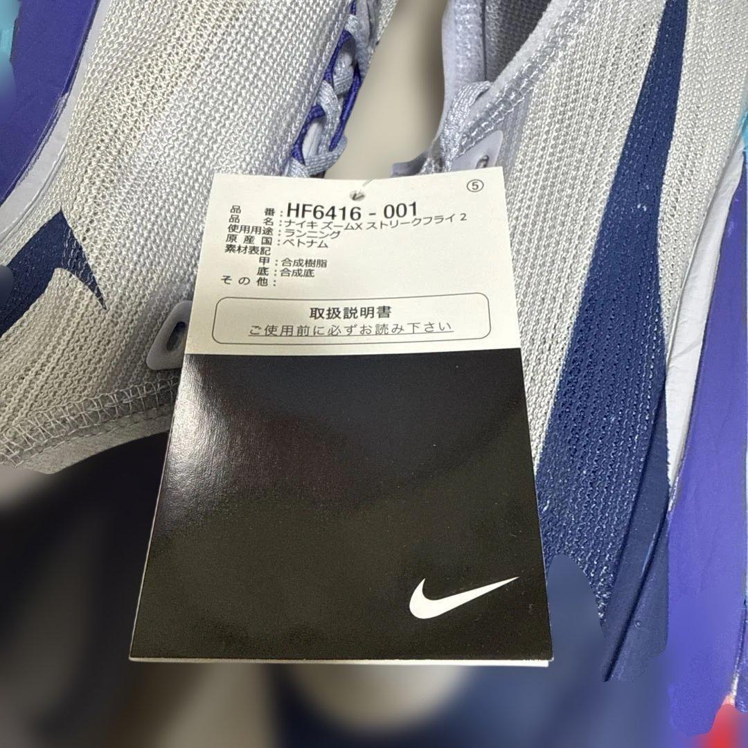 新品未使用！NIKE ZOOMX STREAKFLY 2 26.5cm