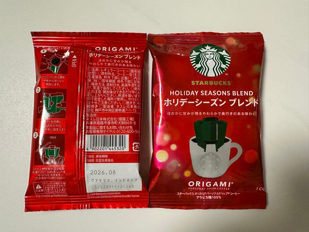 【専用】⑪バレンタインプチギフト　4袋　スタバ♡ゴディバ♡ロアカー♡ロータス