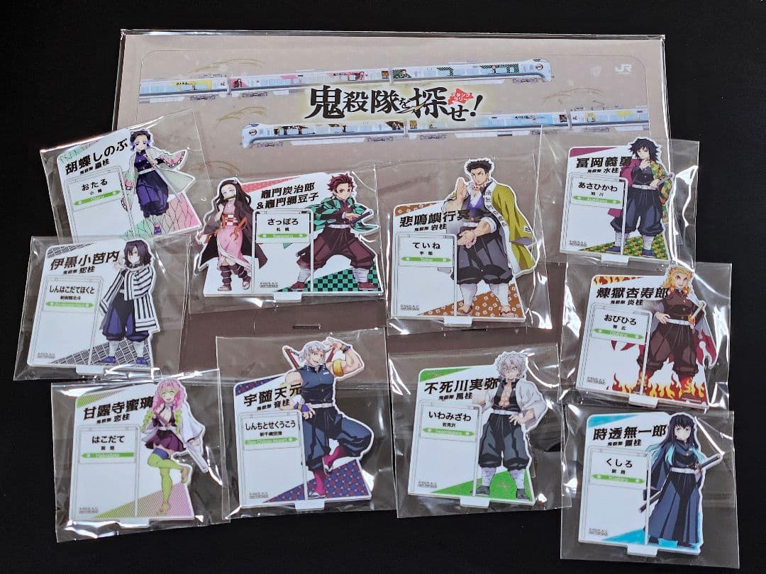 レオンハート　鬼滅の刃北海道スタンプラリーアクリルスタンド10体セット