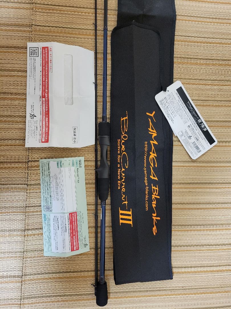 ヤマガブランクス ブルーカレントⅢ 78/B