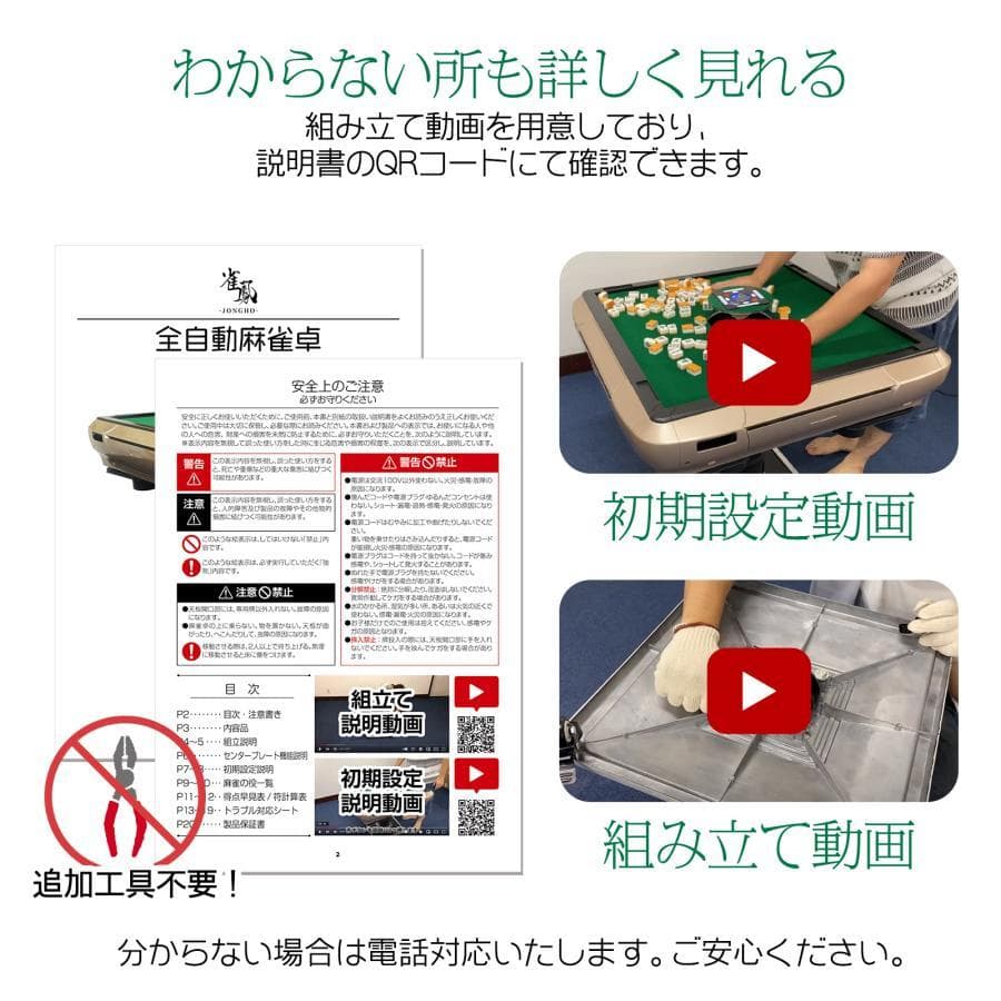 全自動麻雀卓 家庭用 折りたたみ 麻雀卓 全自動卓33mm ワインレッド2129