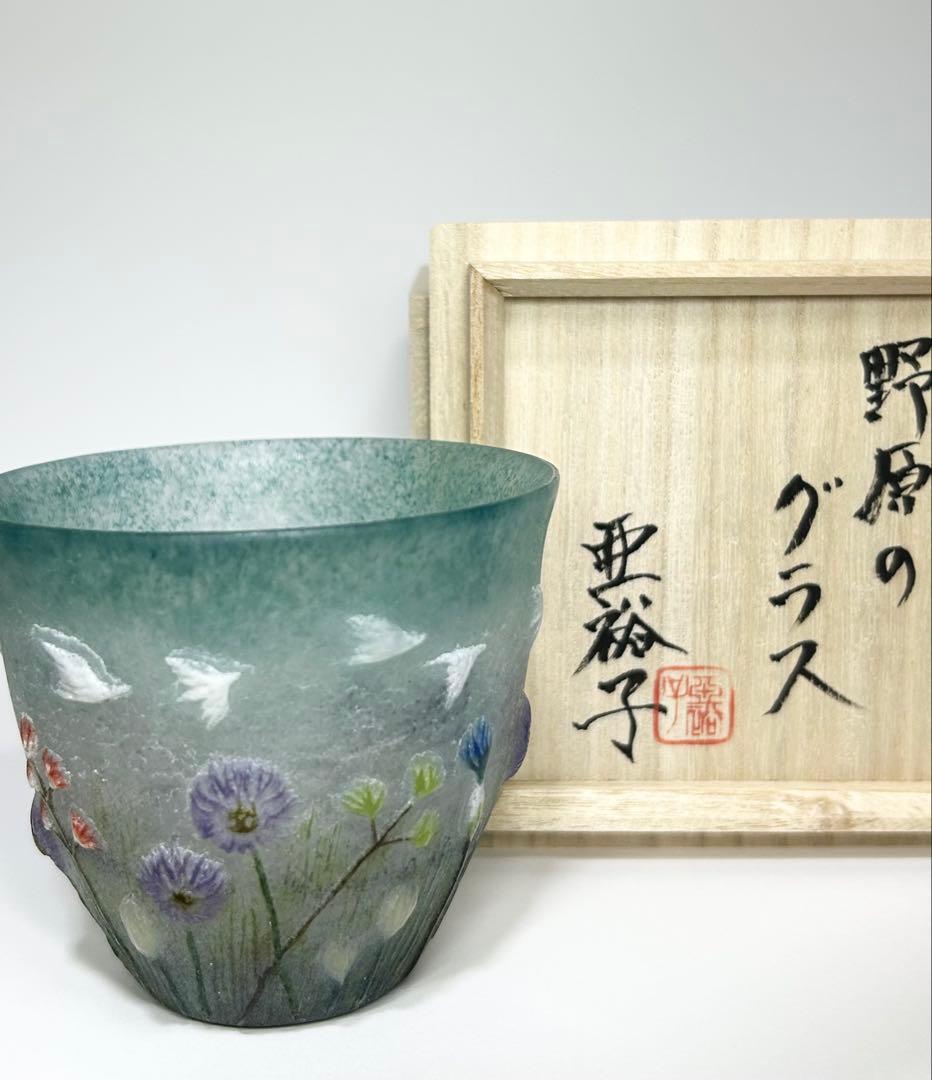 新品未使用　飯塚亜裕子　野原のグラス