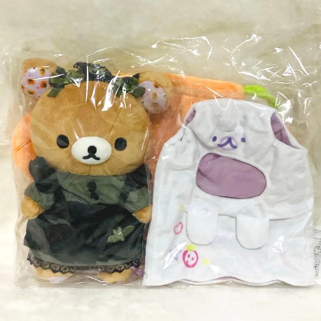 【受注生産限定】リラックマ ハロウィン ぬいぐるみ・巾着・お着替え 3点セット