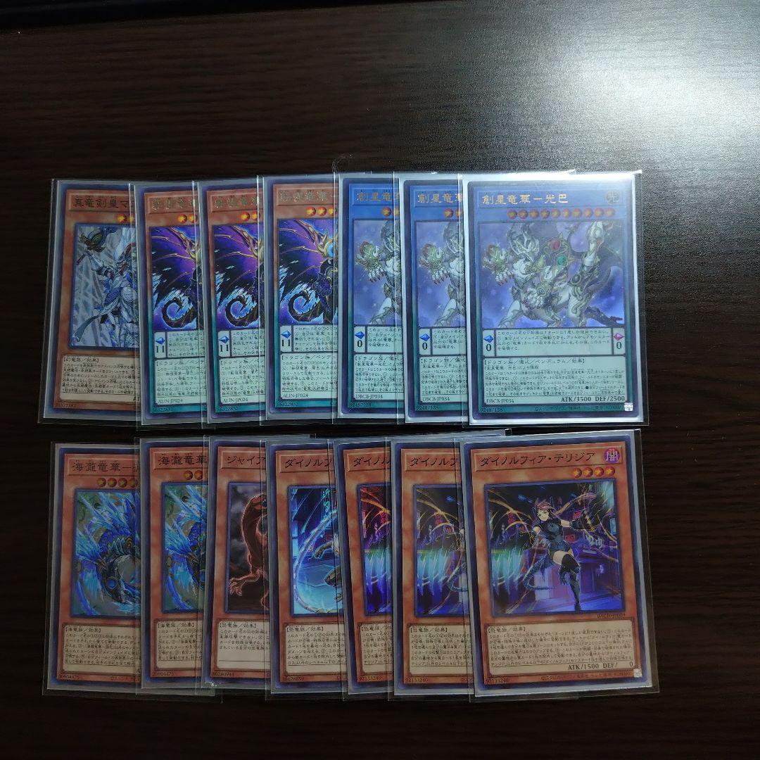 遊戯王【竜華ダイノルフィア】デッキ スリーブ付 ｄ