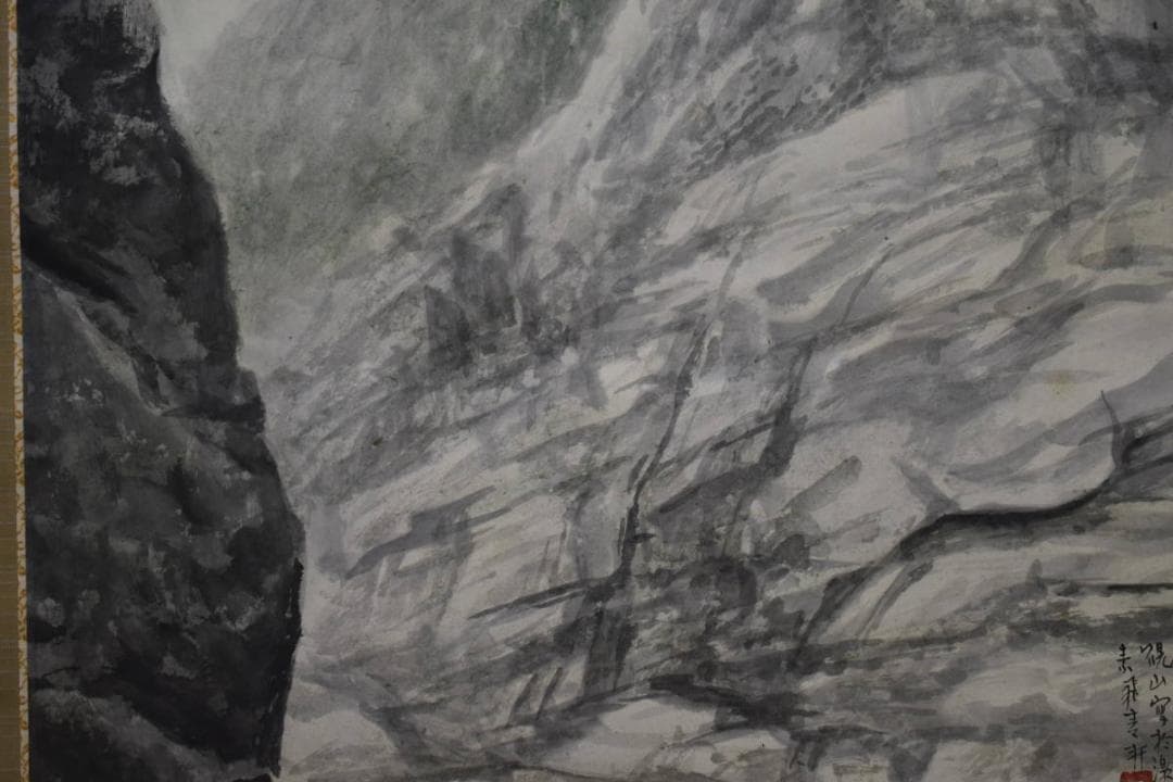 真作/水田硯山/崖図/桐共箱付/布袋屋掛軸HH-87