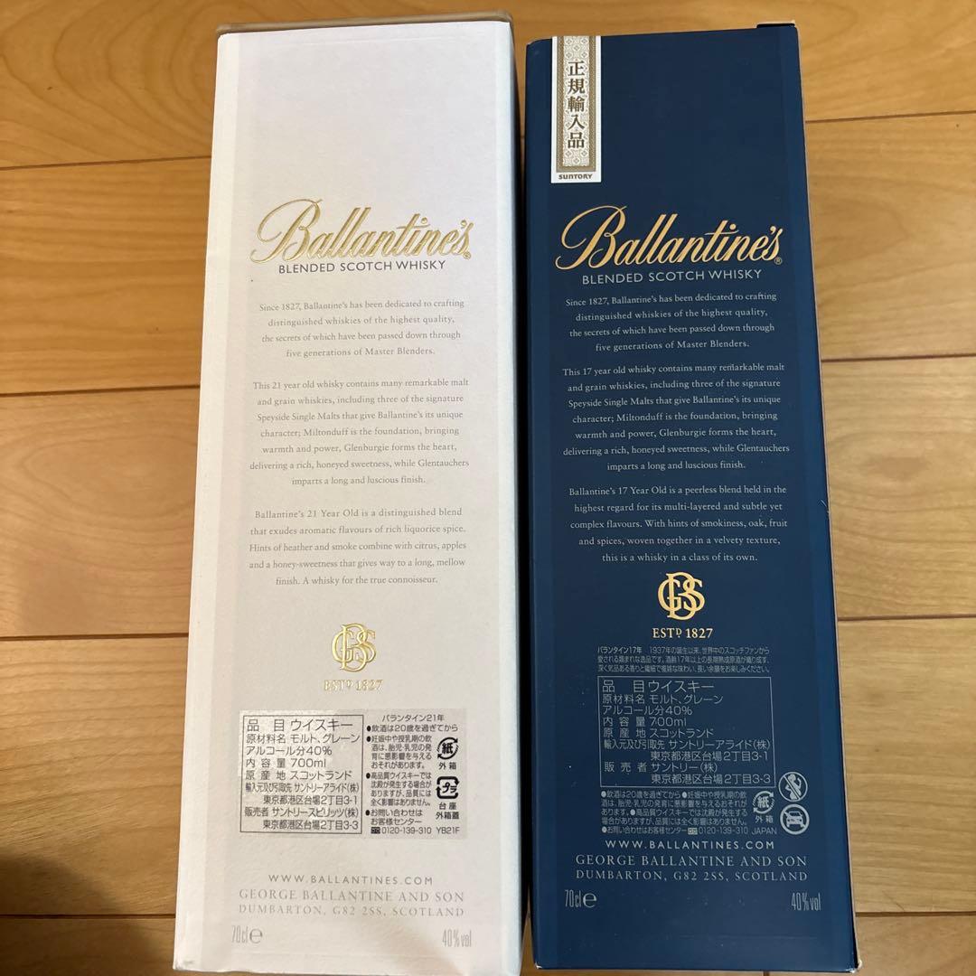 Y*A様 Ballantine's 21年 & 17年 セット
