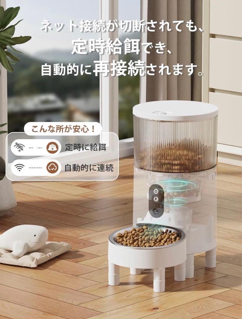 自動給餌器 ペット給餌器 猫 自動餌やり機 犬 給餌機 カメラ付き 餌やり器
