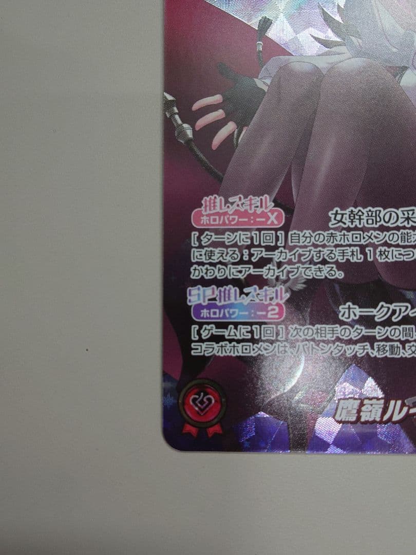 m*@様 ホロライブOCG ホロカ 鷹嶺ルイ OUR hBP01-005