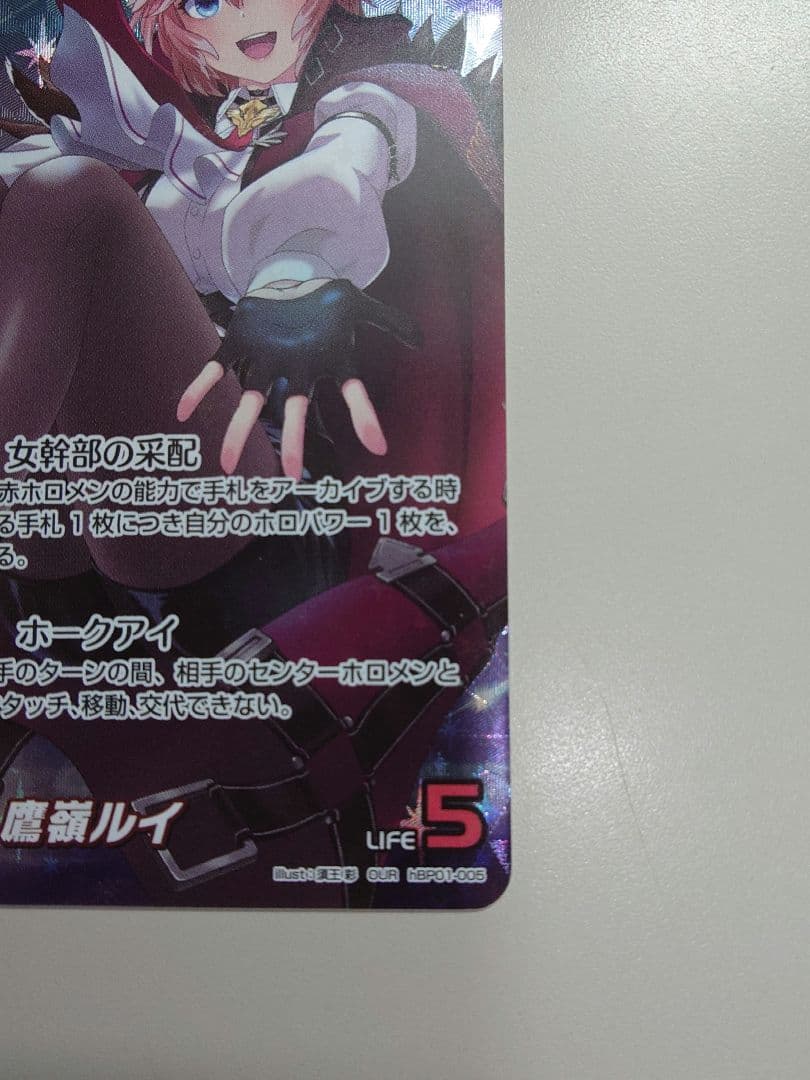 m*@様 ホロライブOCG ホロカ 鷹嶺ルイ OUR hBP01-005