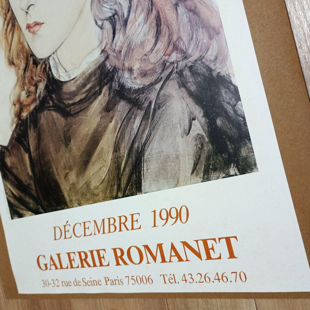 PETITS FORMATS (小さな作品)展ポスター　藤田嗣治