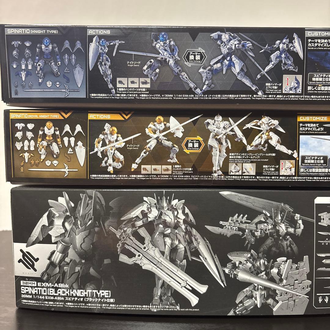 【新品】30MM スピナティオ ブラックナイト&ロイヤルナイト&ナイト(通常版)