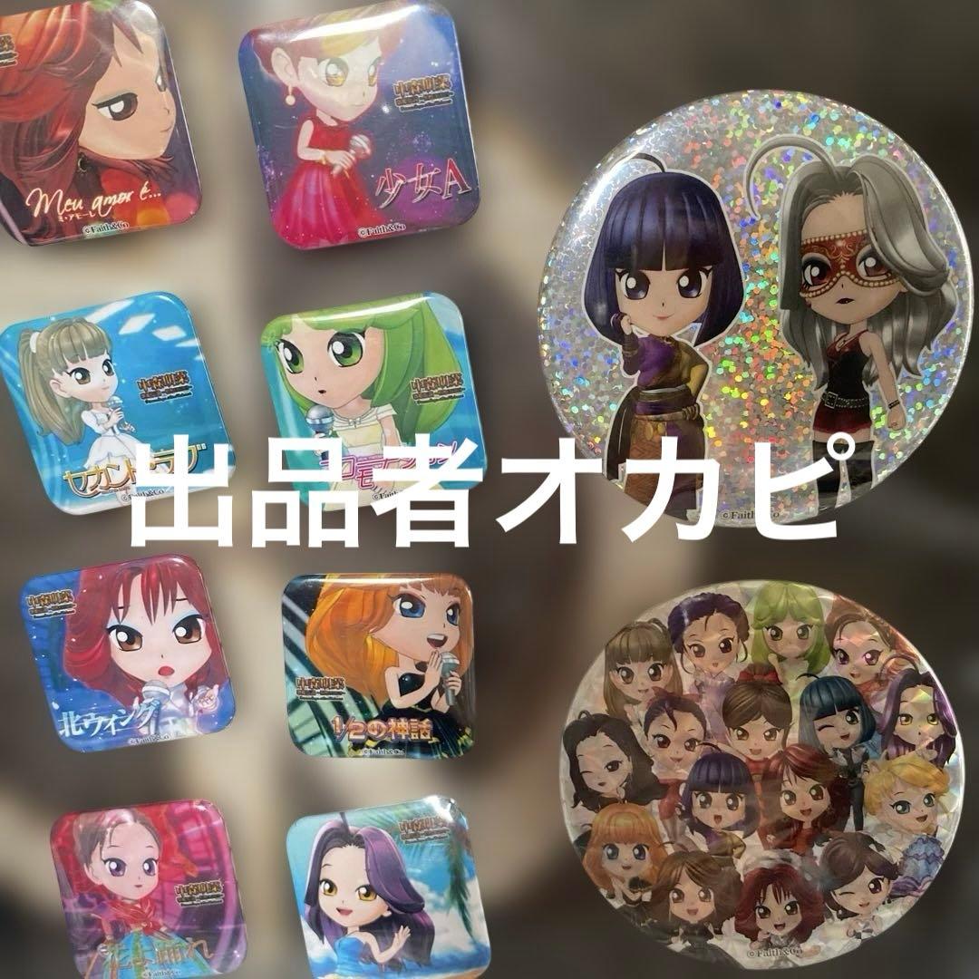 超希少！中森明菜　ちび菜缶バッジ18個セット、ラバーストラップ４個